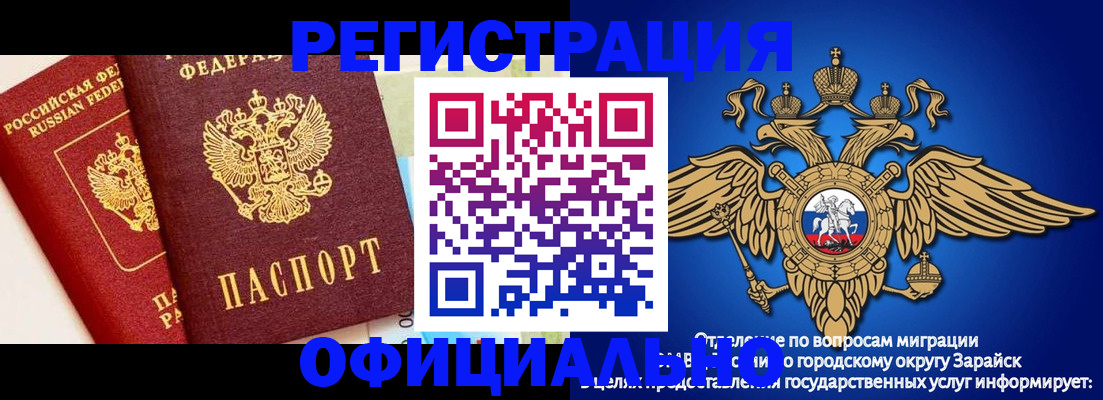 прописка гарантия в Омской области