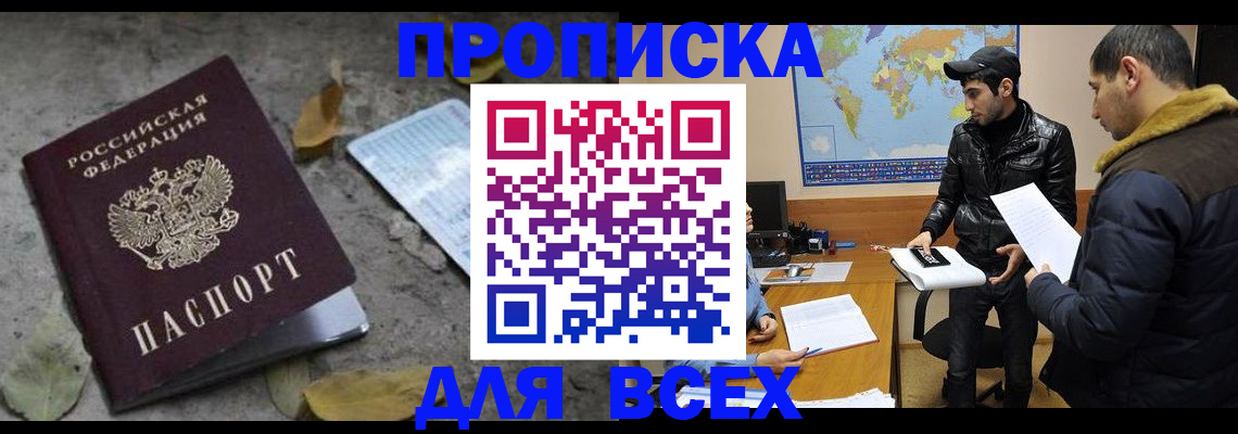 временная регистрация 2025 в Омской области